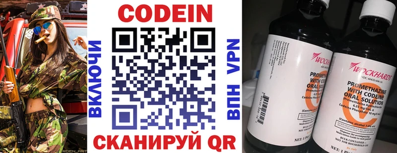 как найти закладки  Ясный  Кодеиновый сироп Lean напиток Lean (лин) 