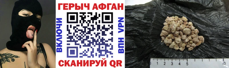 ГЕРОИН афганец  KRAKEN вход  Ясный  наркошоп 