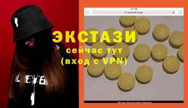 ECSTASY Абдулино