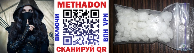 Метадон methadone  Ясный 